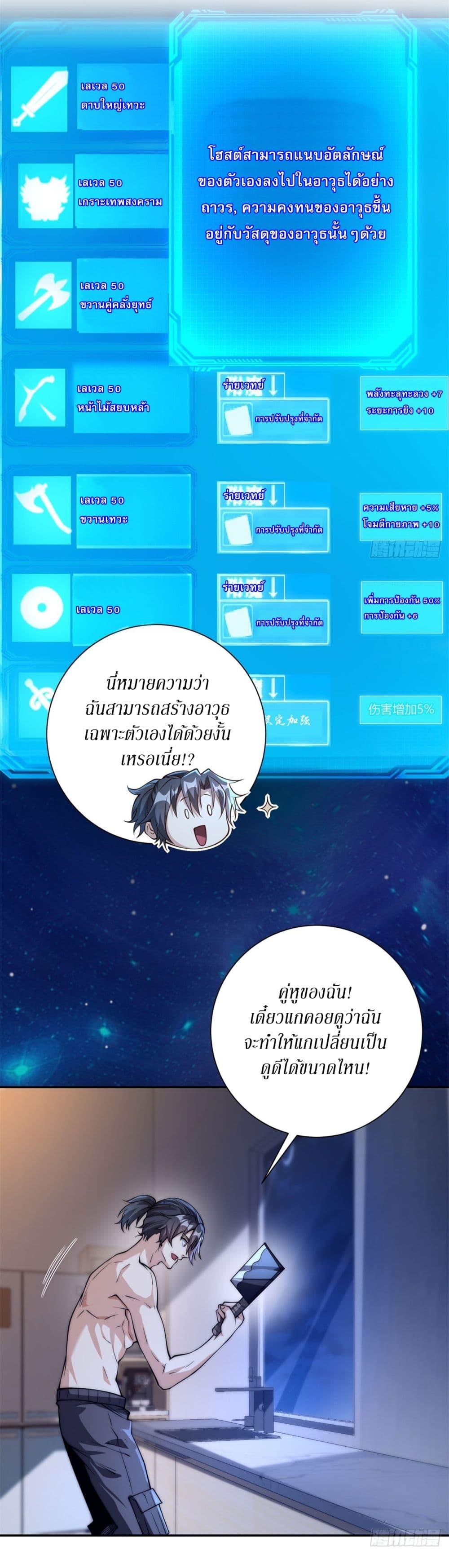 After Being Reincarnated I Will Reach the Top With My Divergent Cheats ตอนที่ 4 4
