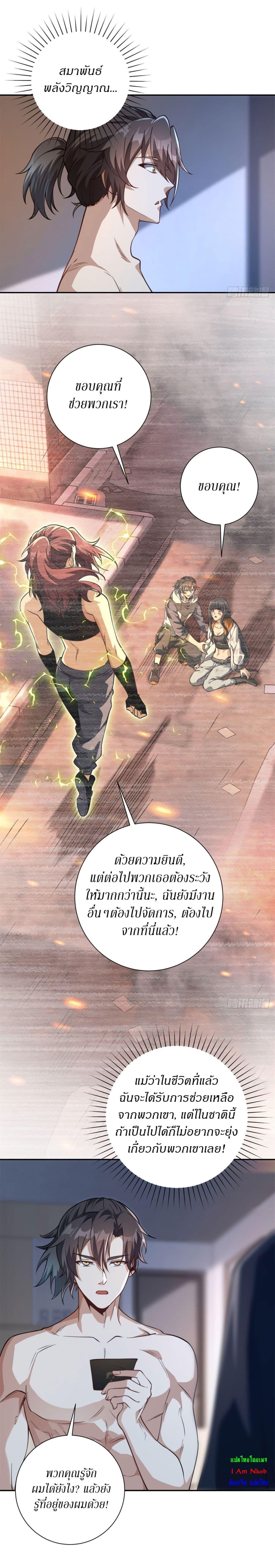 After Being Reincarnated I Will Reach the Top With My Divergent Cheats ตอนที่ 4 7