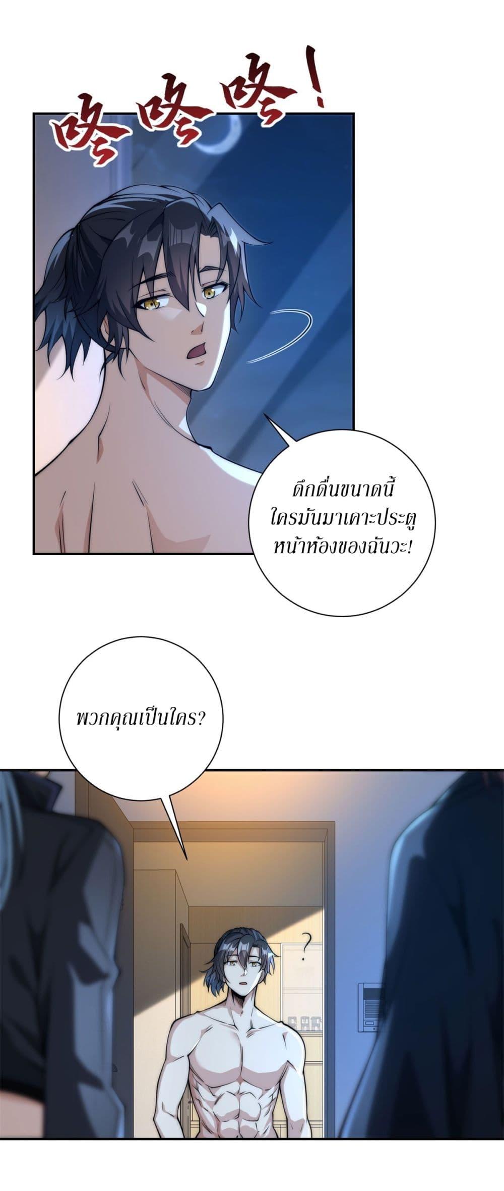 After Being Reincarnated I Will Reach the Top With My Divergent Cheats ตอนที่ 4 5