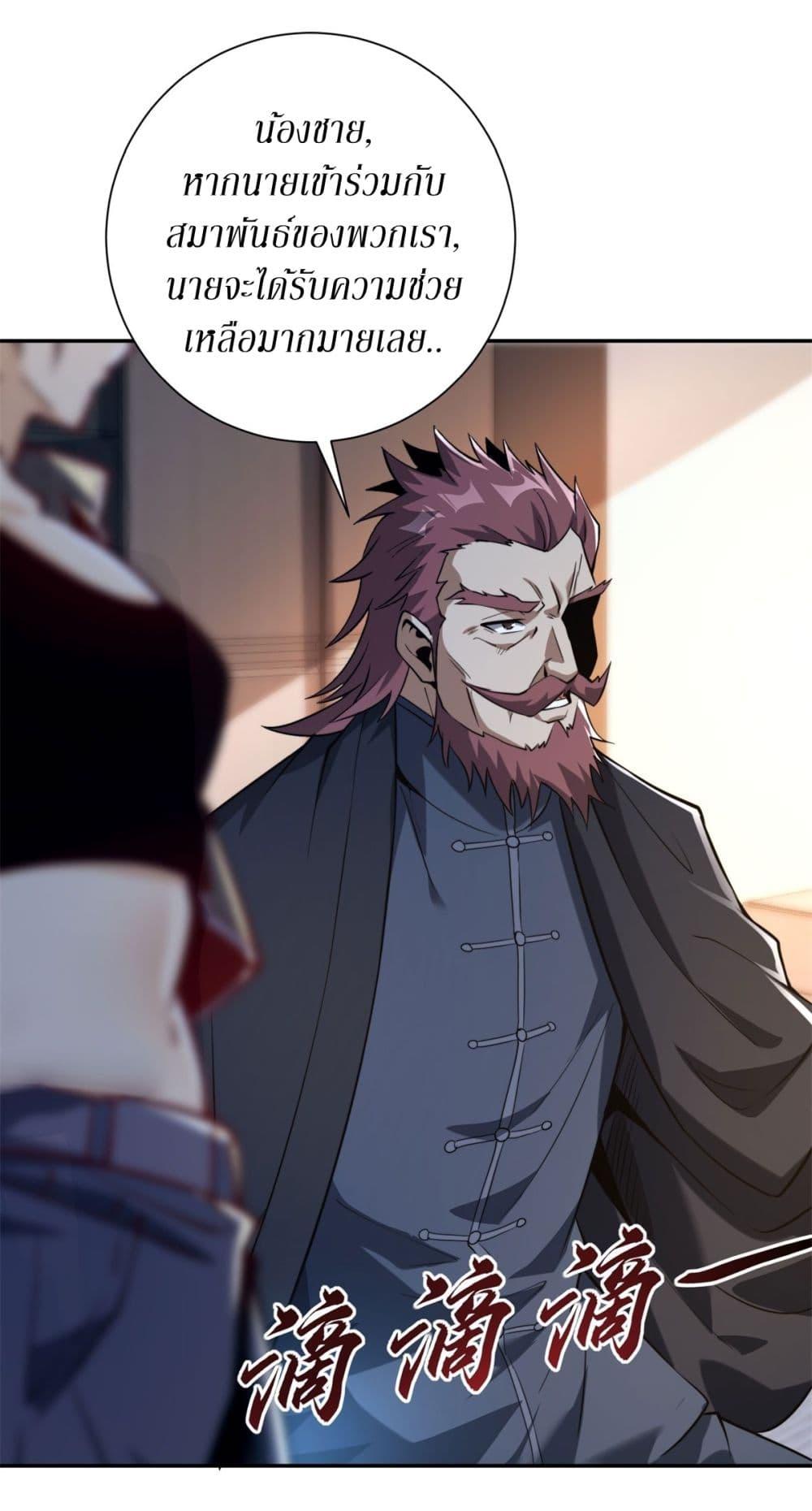 After Being Reincarnated I Will Reach the Top With My Divergent Cheats ตอนที่ 4 14