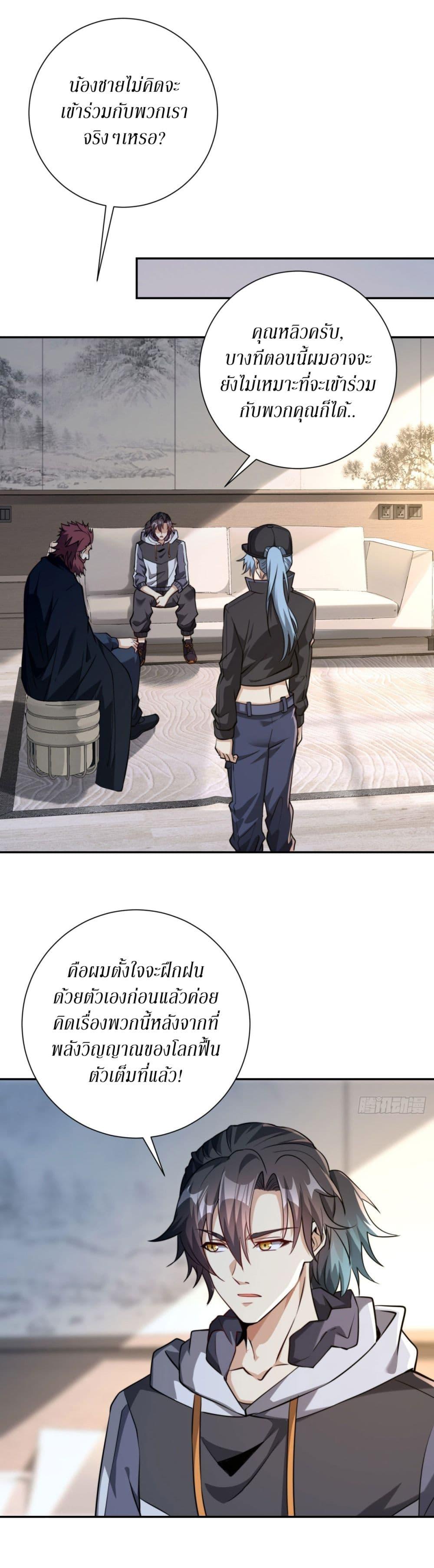 After Being Reincarnated I Will Reach the Top With My Divergent Cheats ตอนที่ 4 9