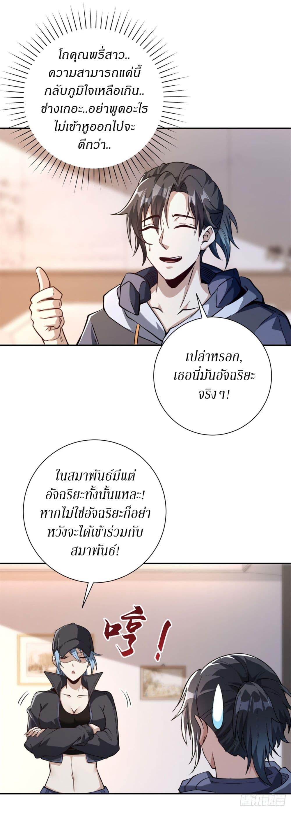 After Being Reincarnated I Will Reach the Top With My Divergent Cheats ตอนที่ 4 13