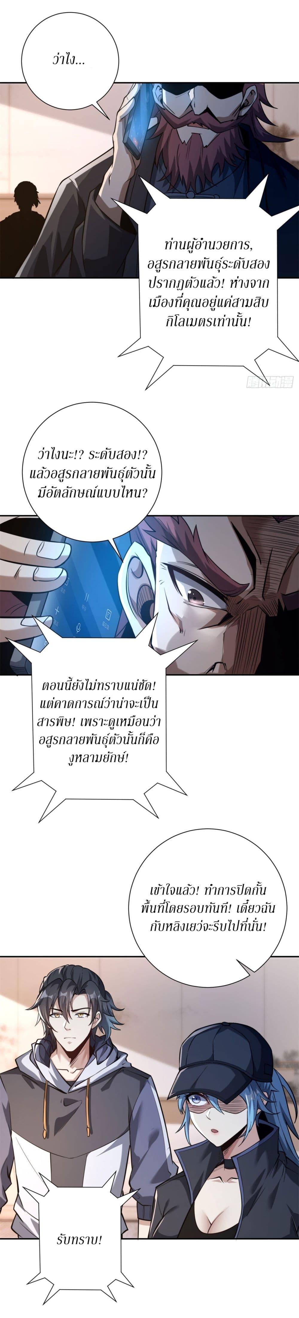 After Being Reincarnated I Will Reach the Top With My Divergent Cheats ตอนที่ 4 16