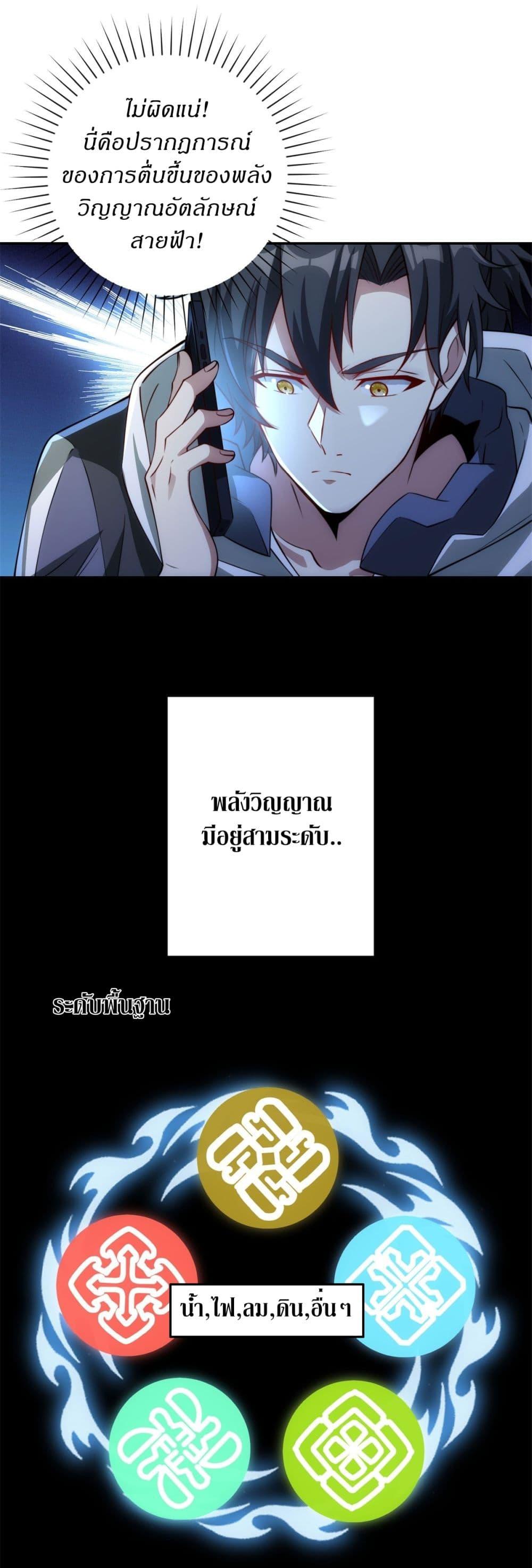 After Being Reincarnated I Will Reach the Top With My Divergent Cheats ตอนที่ 4 23