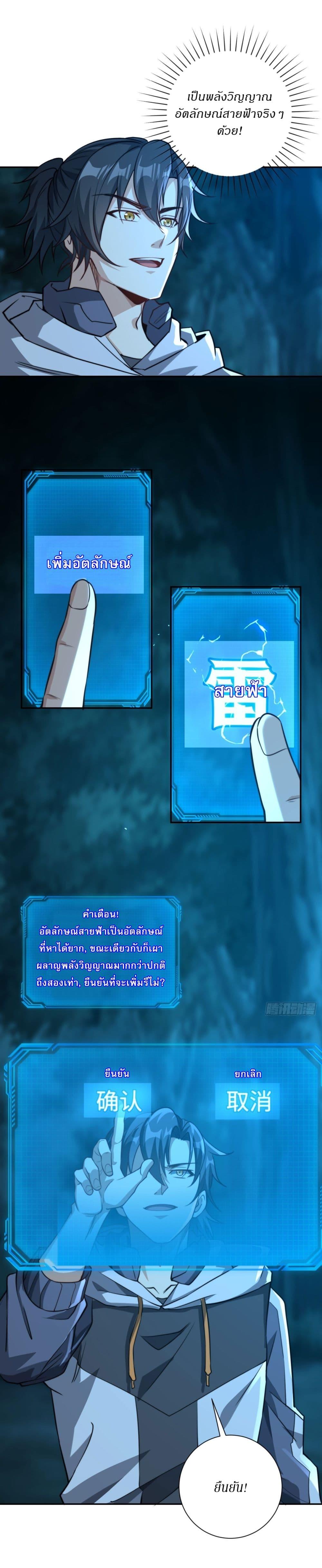 After Being Reincarnated I Will Reach the Top With My Divergent Cheats ตอนที่ 5 3