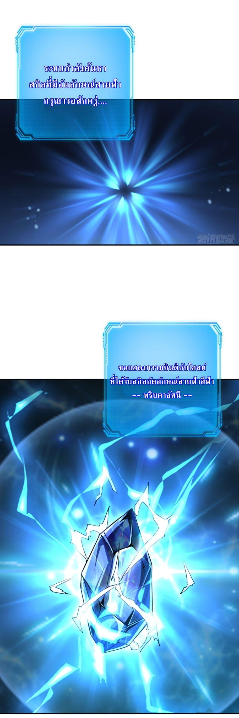 After Being Reincarnated I Will Reach the Top With My Divergent Cheats ตอนที่ 5 4