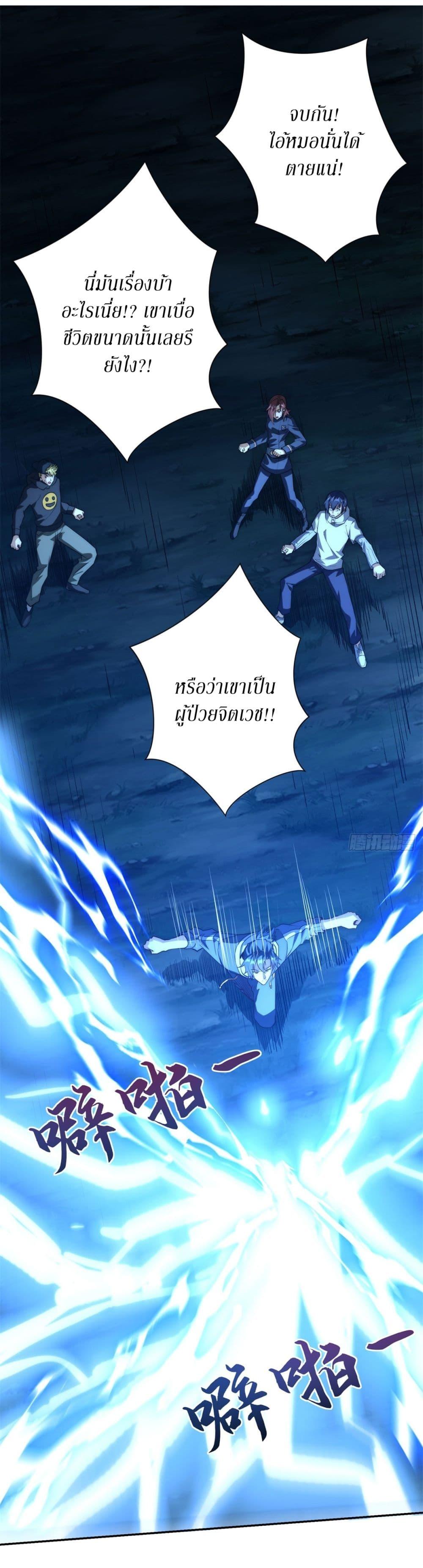 After Being Reincarnated I Will Reach the Top With My Divergent Cheats ตอนที่ 5 16