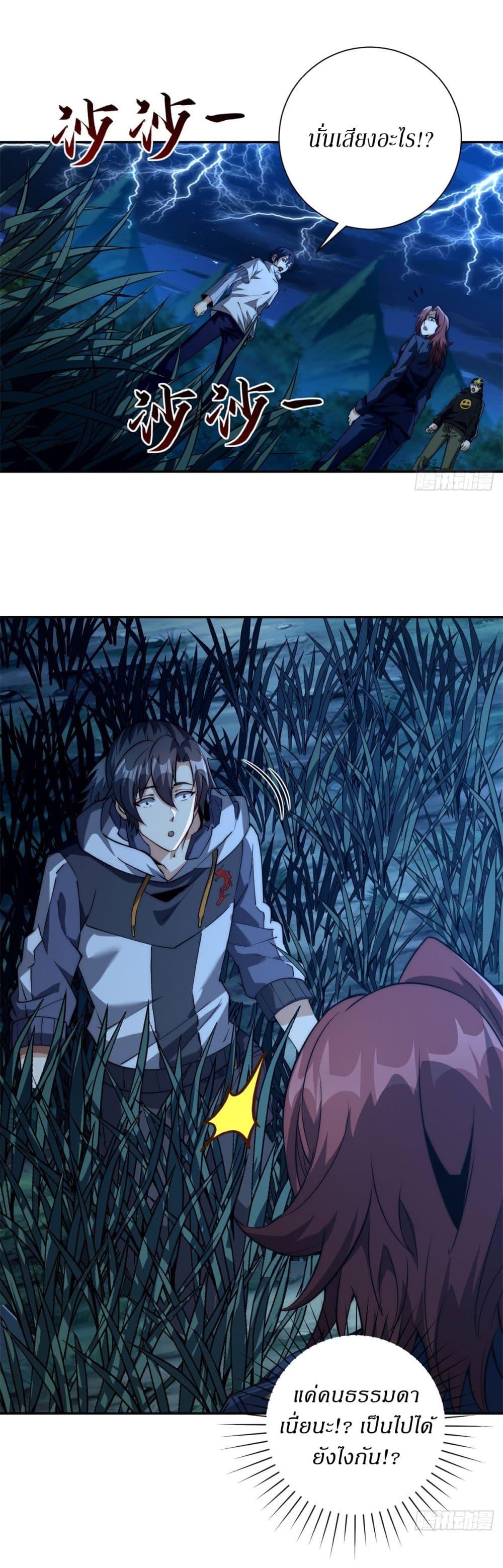 After Being Reincarnated I Will Reach the Top With My Divergent Cheats ตอนที่ 5 14
