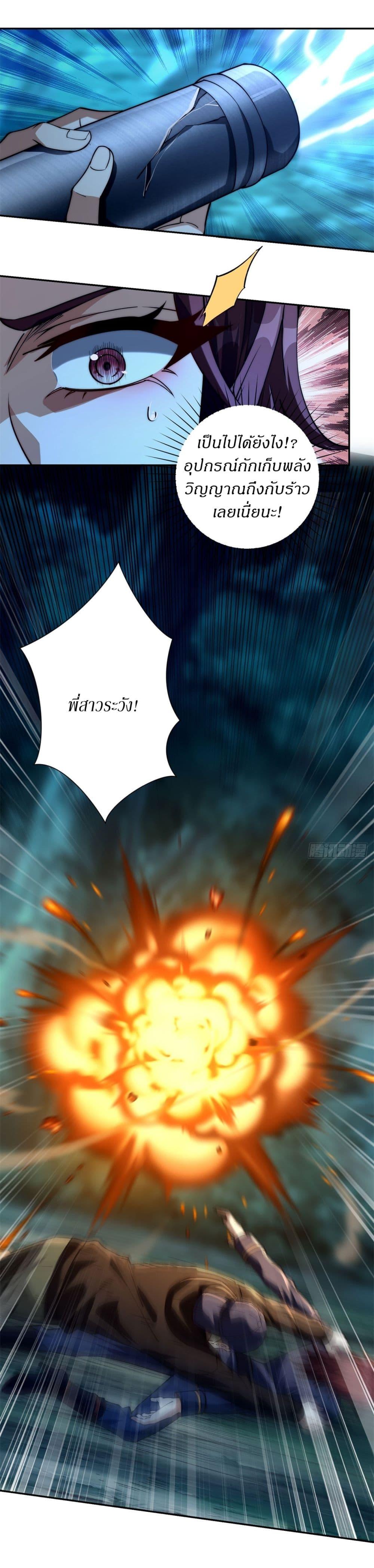 After Being Reincarnated I Will Reach the Top With My Divergent Cheats ตอนที่ 5 12