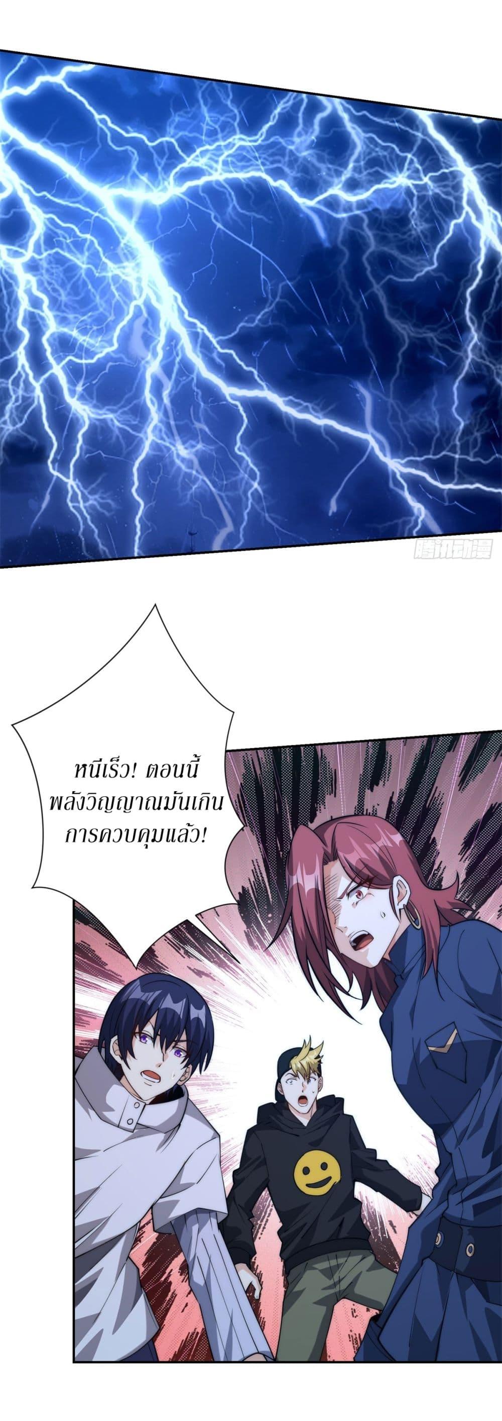 After Being Reincarnated I Will Reach the Top With My Divergent Cheats ตอนที่ 5 13