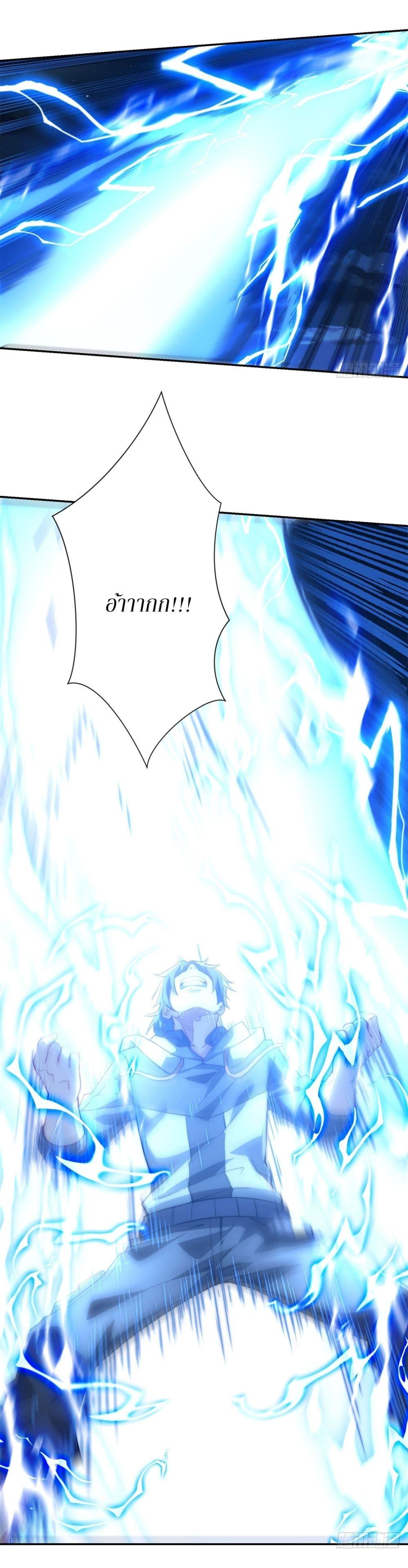 After Being Reincarnated I Will Reach the Top With My Divergent Cheats ตอนที่ 5 17