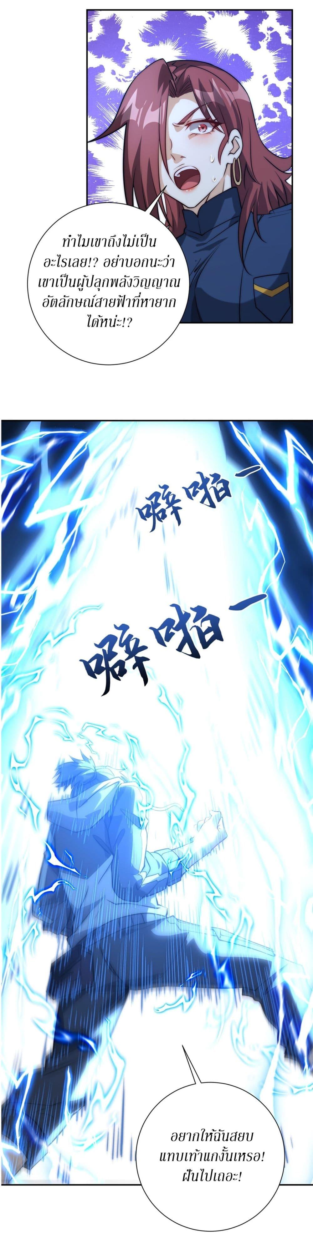 After Being Reincarnated I Will Reach the Top With My Divergent Cheats ตอนที่ 5 19