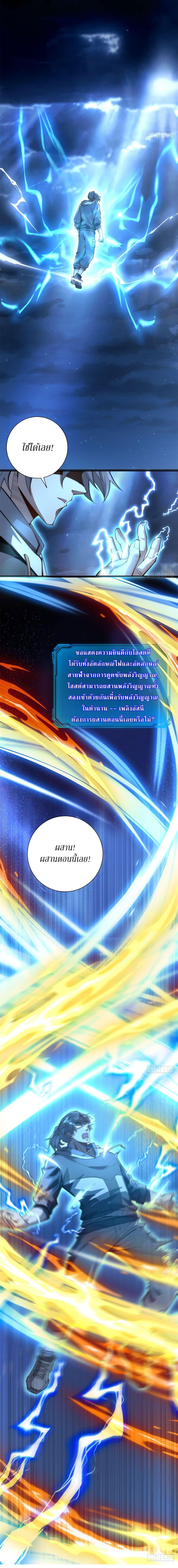 After Being Reincarnated I Will Reach the Top With My Divergent Cheats ตอนที่ 5 22