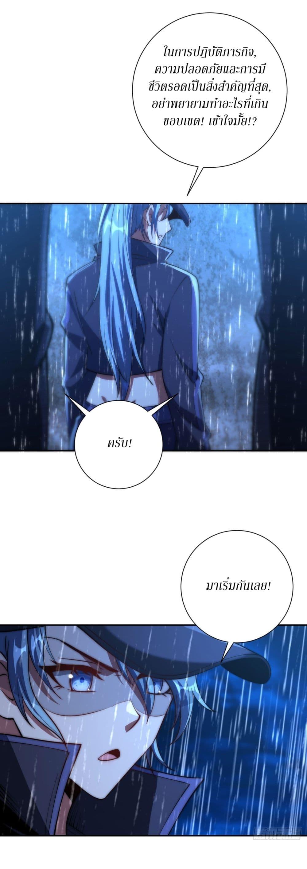 After Being Reincarnated I Will Reach the Top With My Divergent Cheats ตอนที่ 5 26