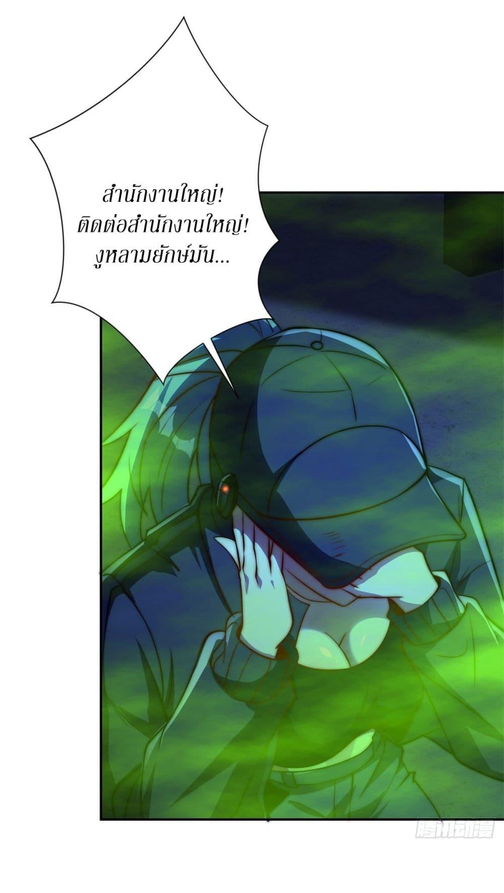 After Being Reincarnated I Will Reach the Top With My Divergent Cheats ตอนที่ 5 32