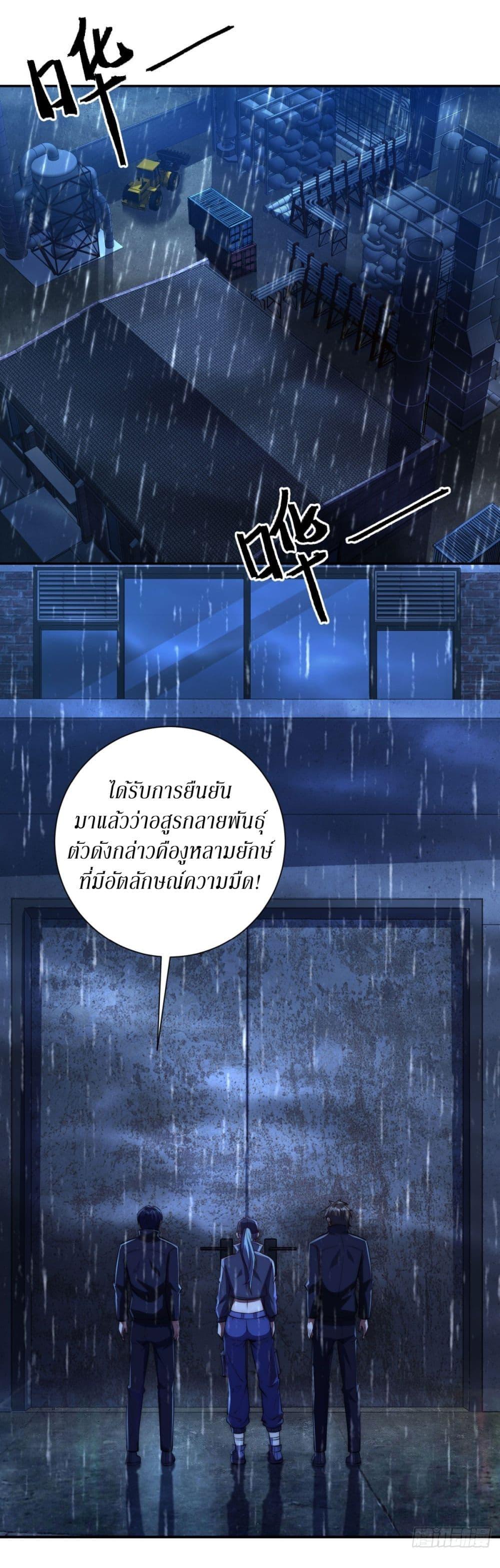 After Being Reincarnated I Will Reach the Top With My Divergent Cheats ตอนที่ 5 24