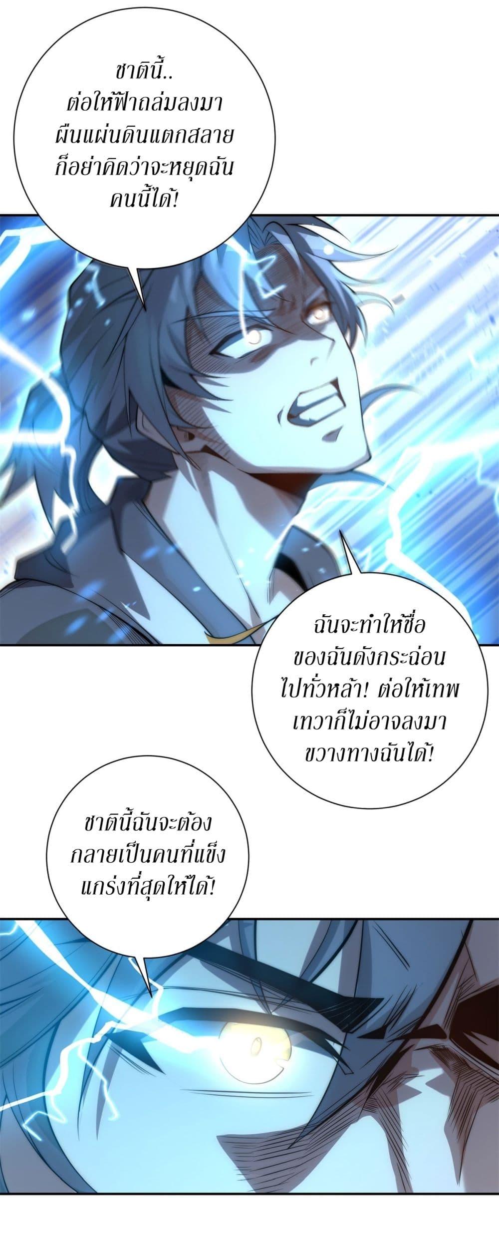 After Being Reincarnated I Will Reach the Top With My Divergent Cheats ตอนที่ 5 20