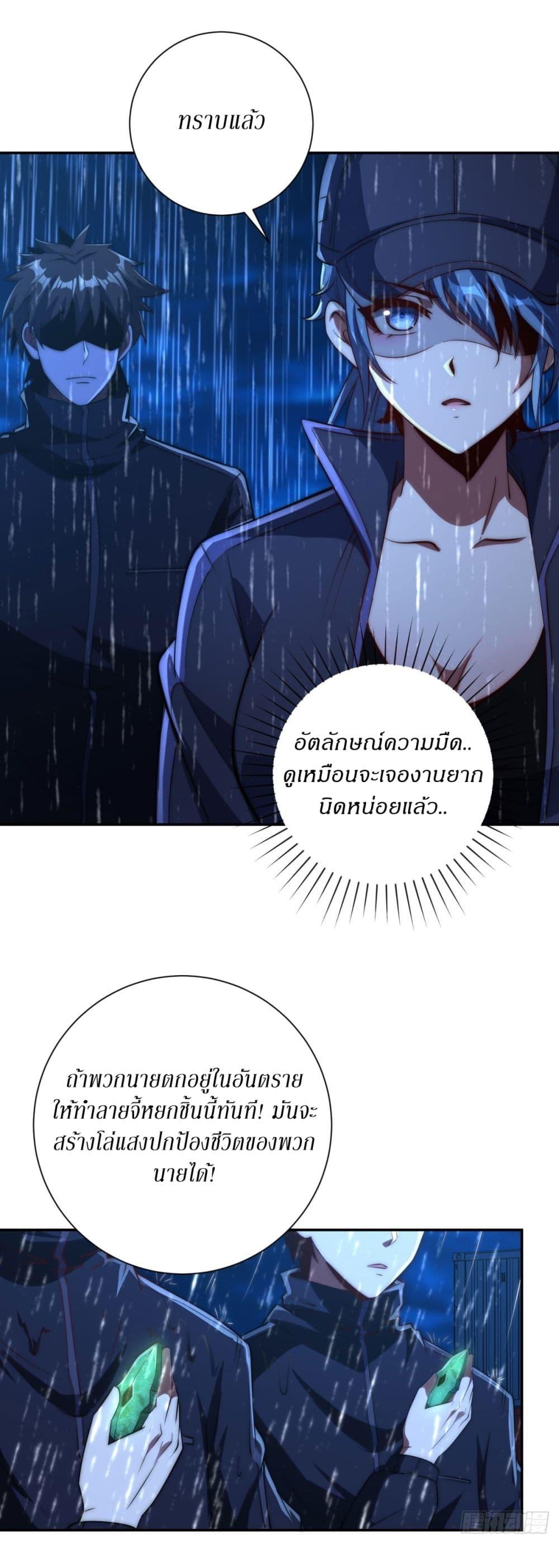 After Being Reincarnated I Will Reach the Top With My Divergent Cheats ตอนที่ 5 25