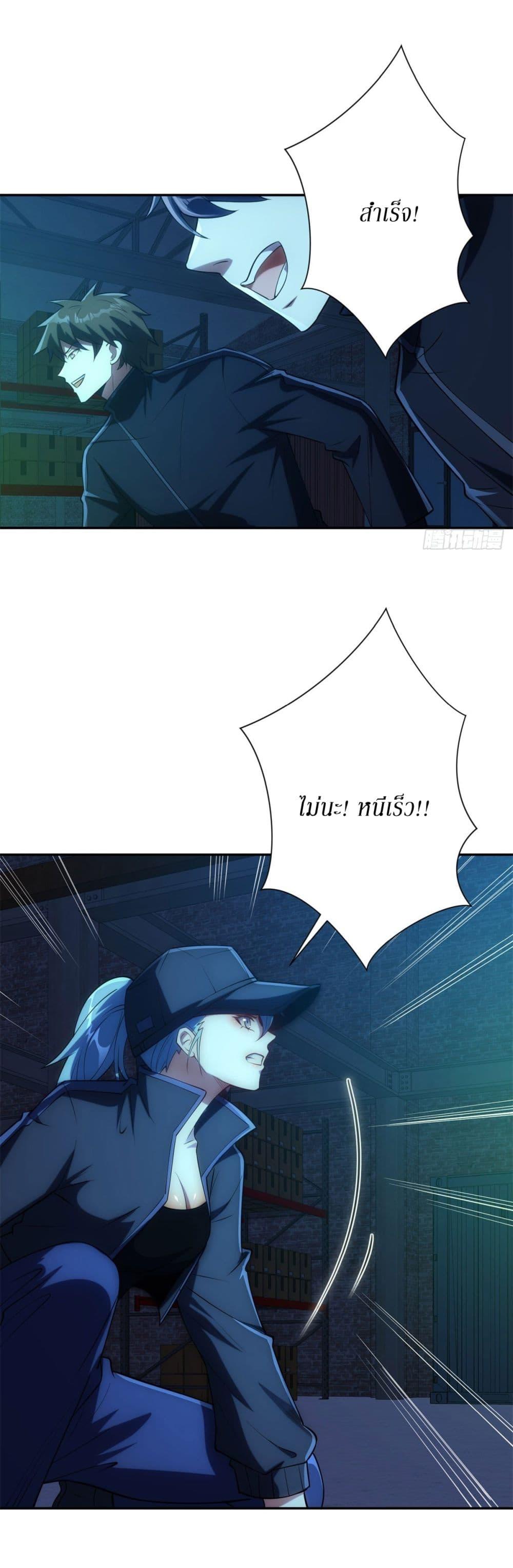 After Being Reincarnated I Will Reach the Top With My Divergent Cheats ตอนที่ 5 30