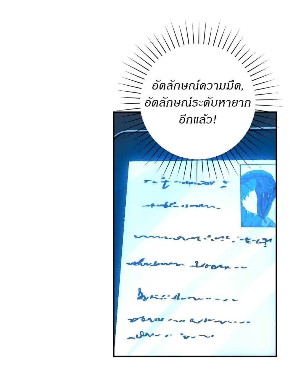 After Being Reincarnated I Will Reach the Top With My Divergent Cheats ตอนที่ 6 4