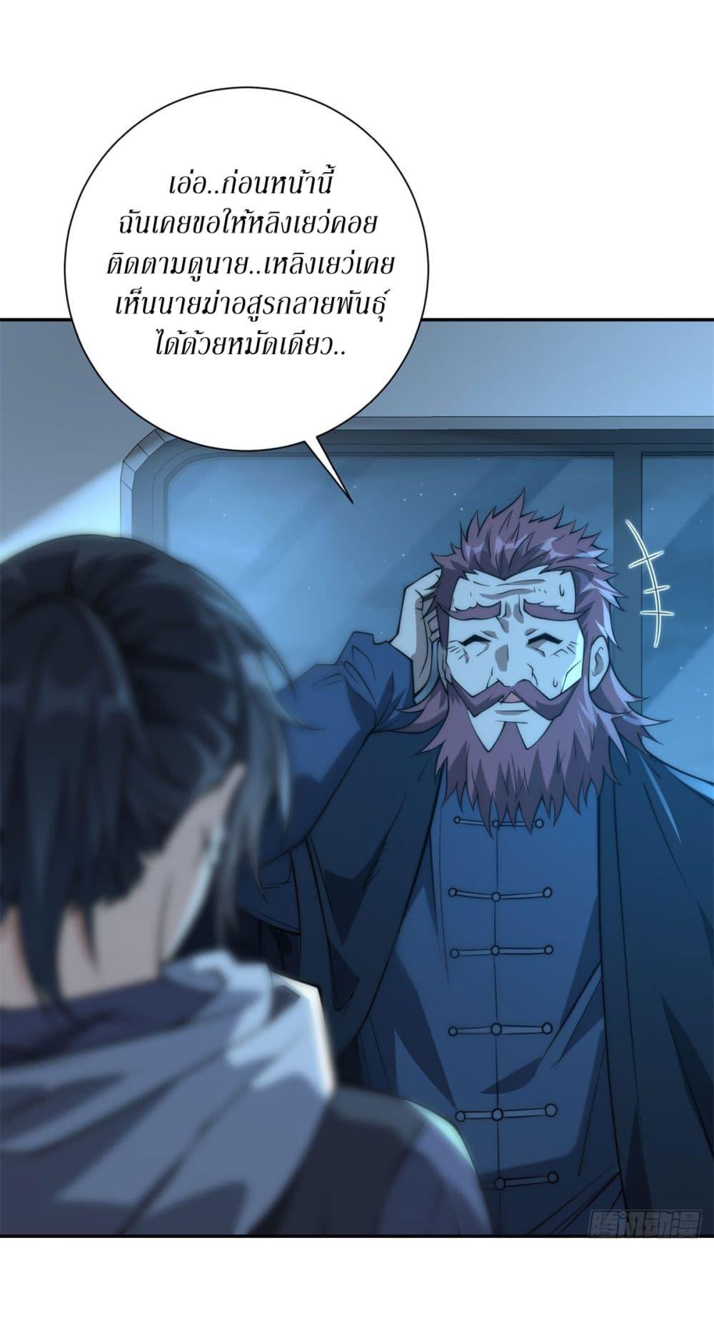After Being Reincarnated I Will Reach the Top With My Divergent Cheats ตอนที่ 6 7