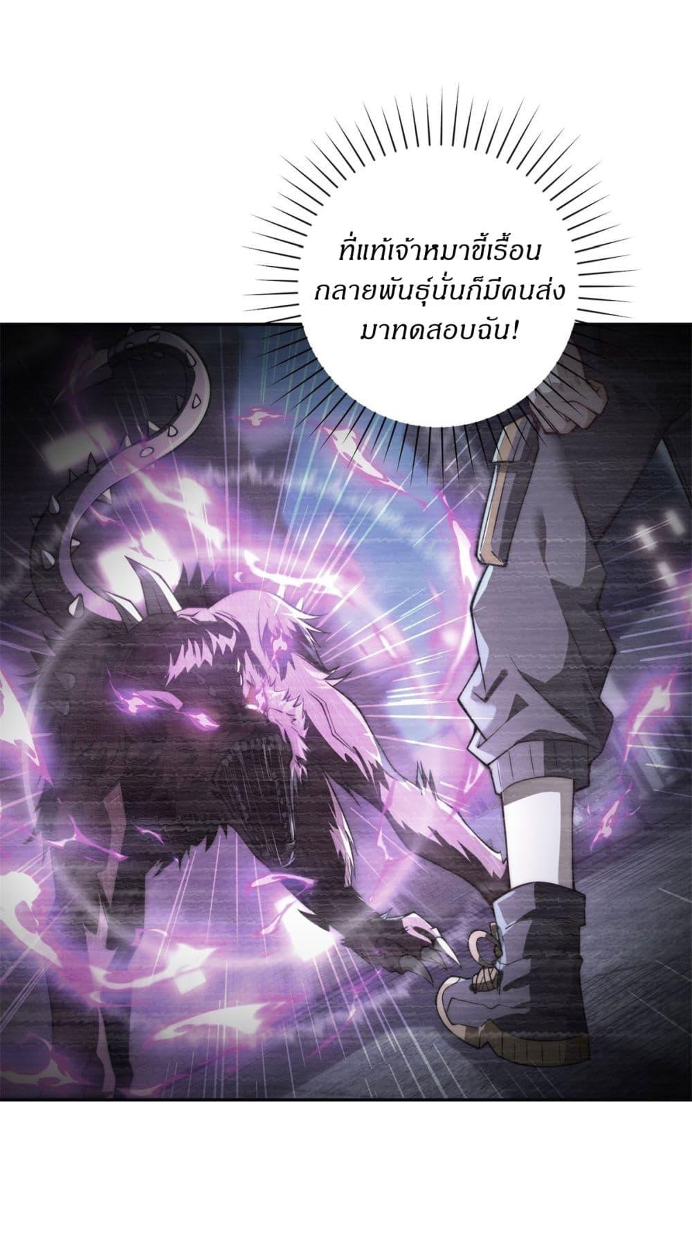 After Being Reincarnated I Will Reach the Top With My Divergent Cheats ตอนที่ 6 8