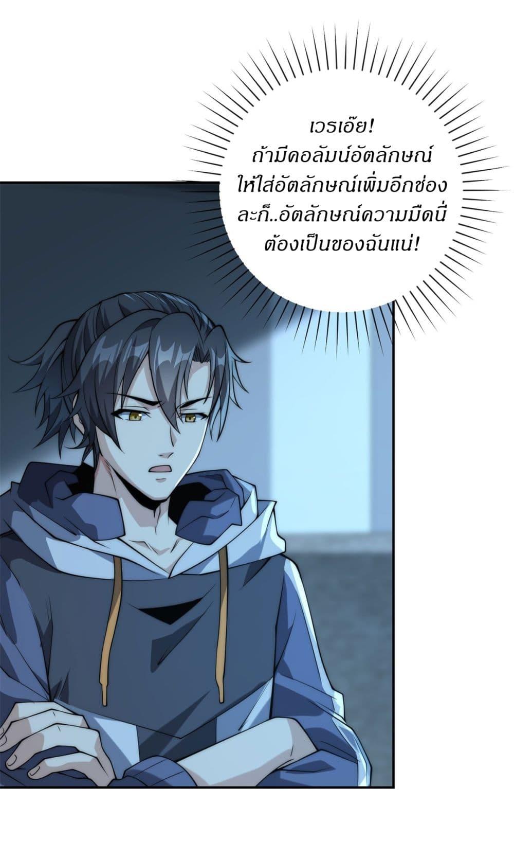 After Being Reincarnated I Will Reach the Top With My Divergent Cheats ตอนที่ 6 5