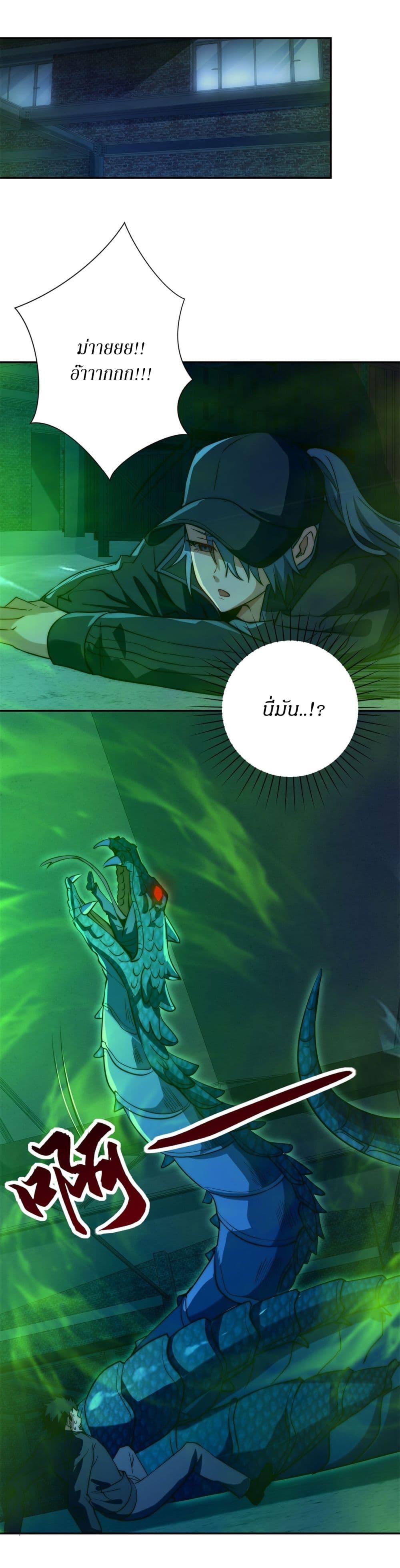 After Being Reincarnated I Will Reach the Top With My Divergent Cheats ตอนที่ 6 13
