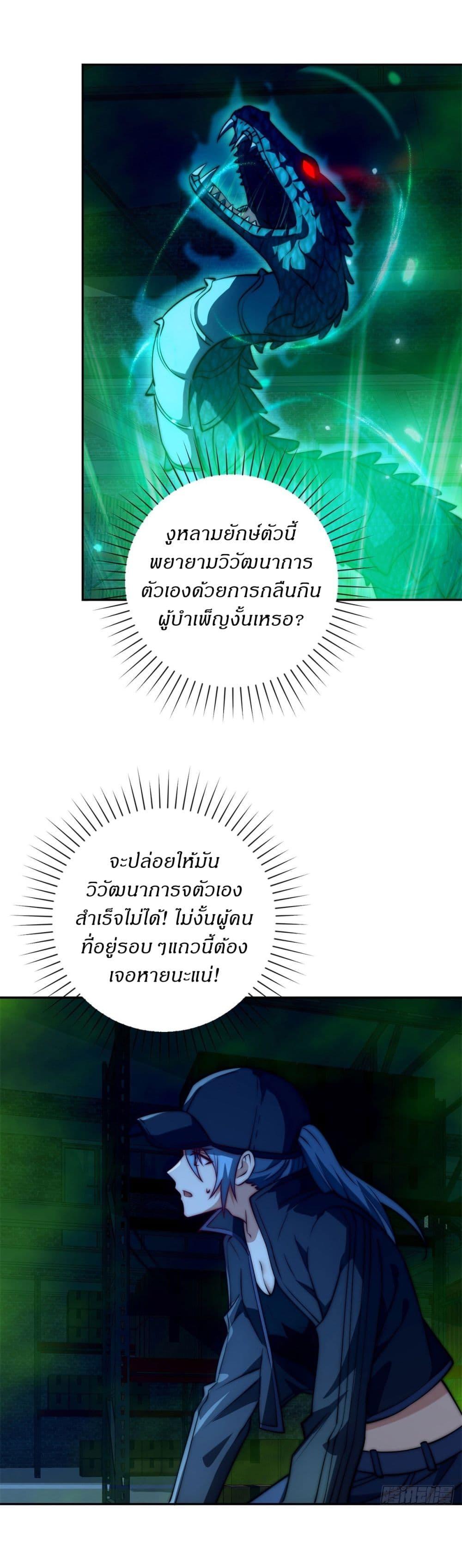 After Being Reincarnated I Will Reach the Top With My Divergent Cheats ตอนที่ 6 14