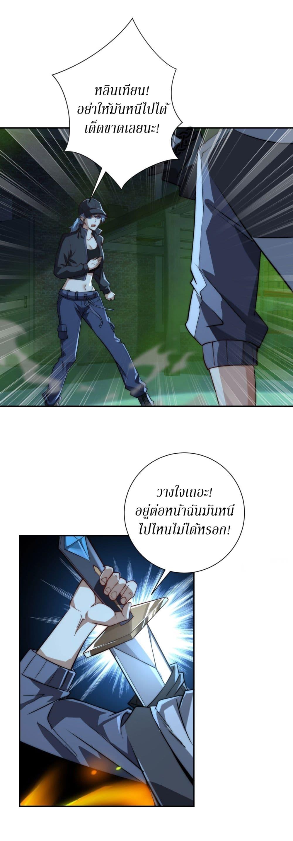 After Being Reincarnated I Will Reach the Top With My Divergent Cheats ตอนที่ 6 28