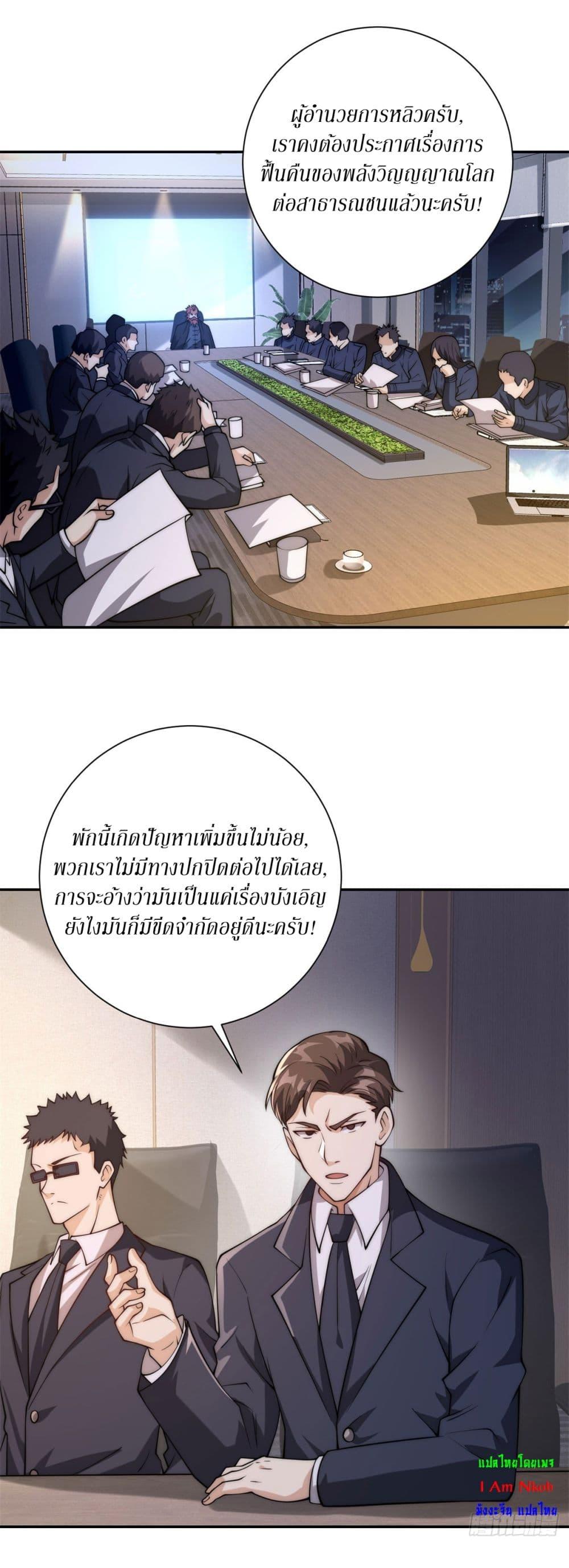 After Being Reincarnated I Will Reach the Top With My Divergent Cheats ตอนที่ 7 2