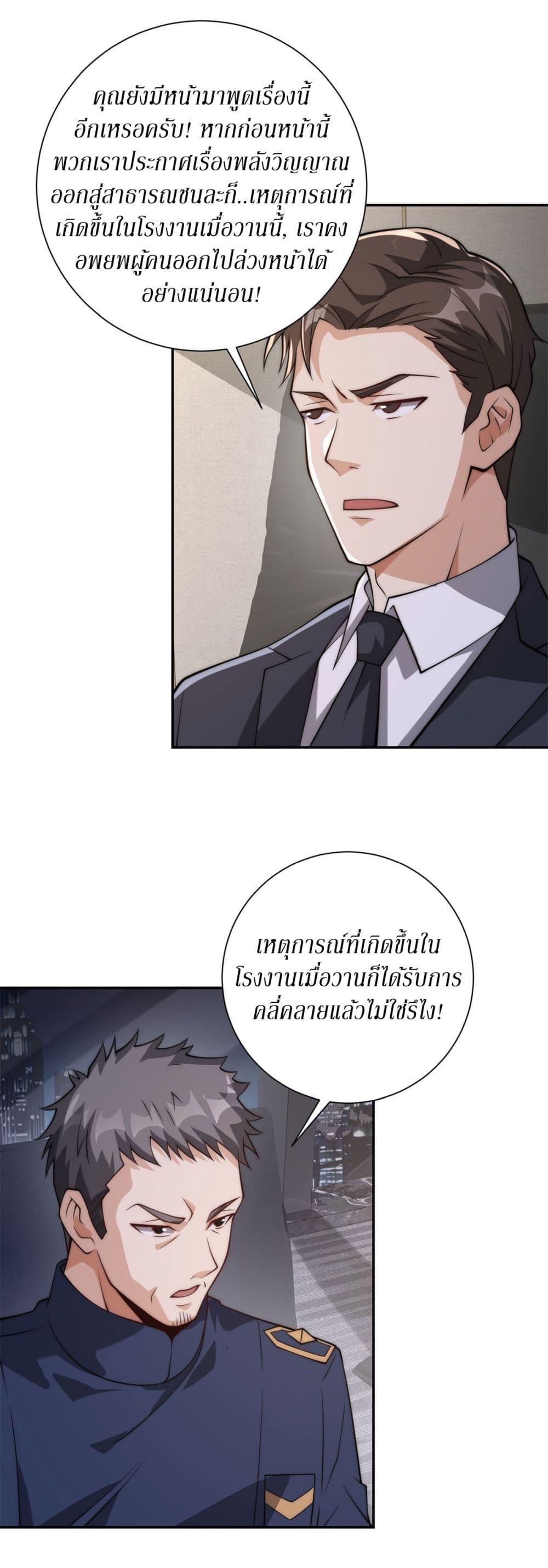After Being Reincarnated I Will Reach the Top With My Divergent Cheats ตอนที่ 7 4