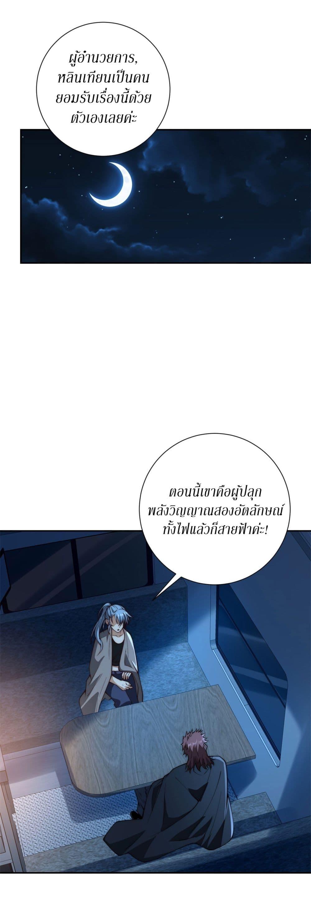 After Being Reincarnated I Will Reach the Top With My Divergent Cheats ตอนที่ 6 33