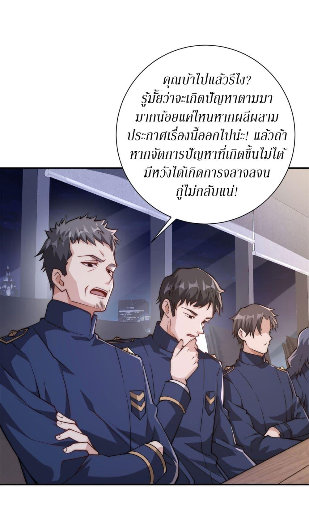 After Being Reincarnated I Will Reach the Top With My Divergent Cheats ตอนที่ 7 3