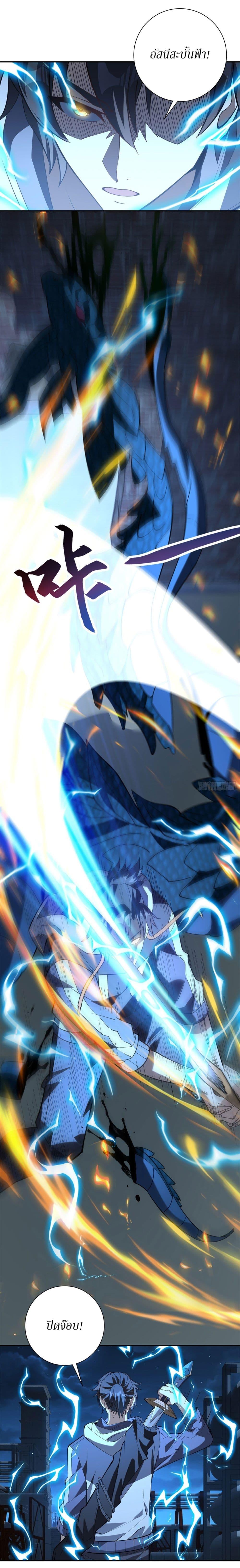After Being Reincarnated I Will Reach the Top With My Divergent Cheats ตอนที่ 6 30