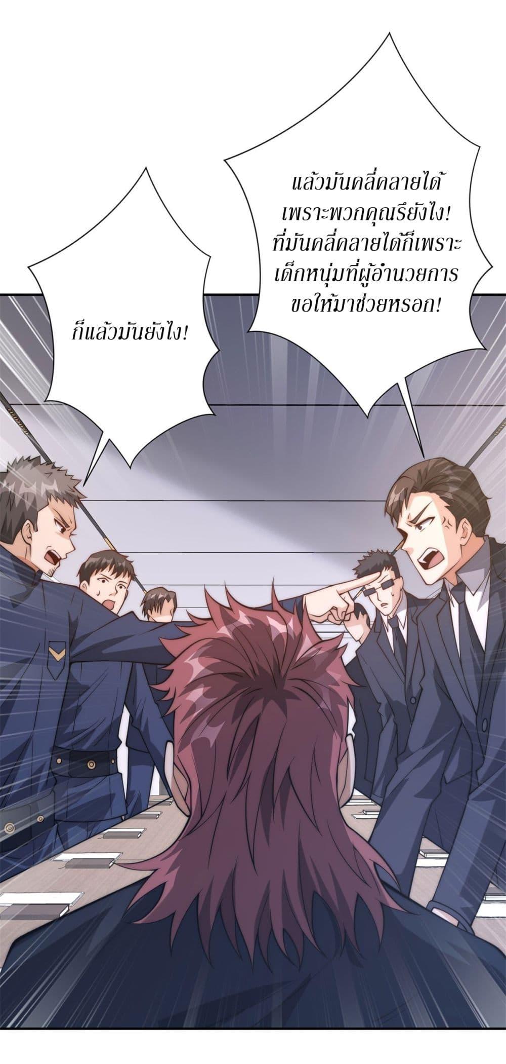 After Being Reincarnated I Will Reach the Top With My Divergent Cheats ตอนที่ 7 5