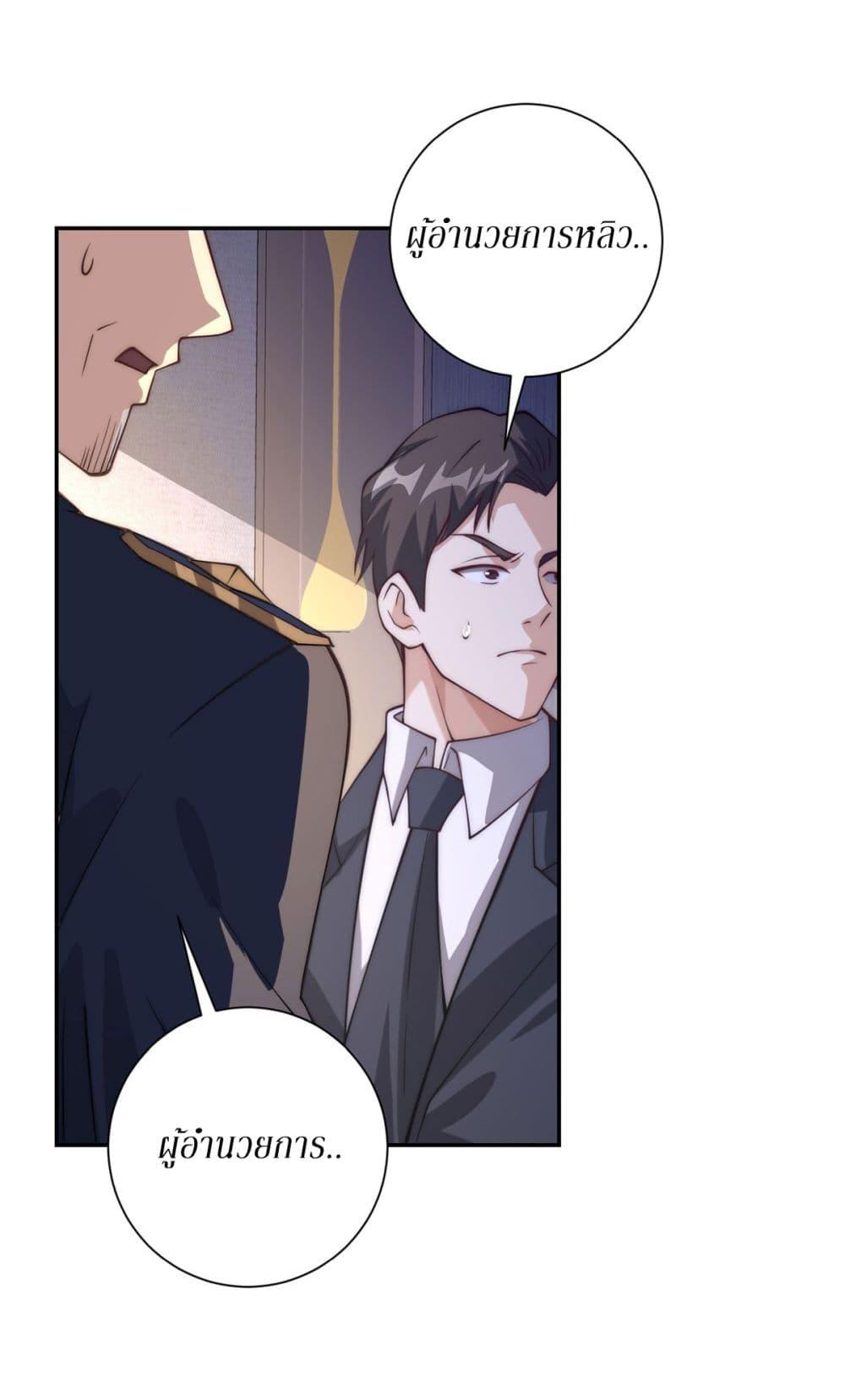 After Being Reincarnated I Will Reach the Top With My Divergent Cheats ตอนที่ 7 7