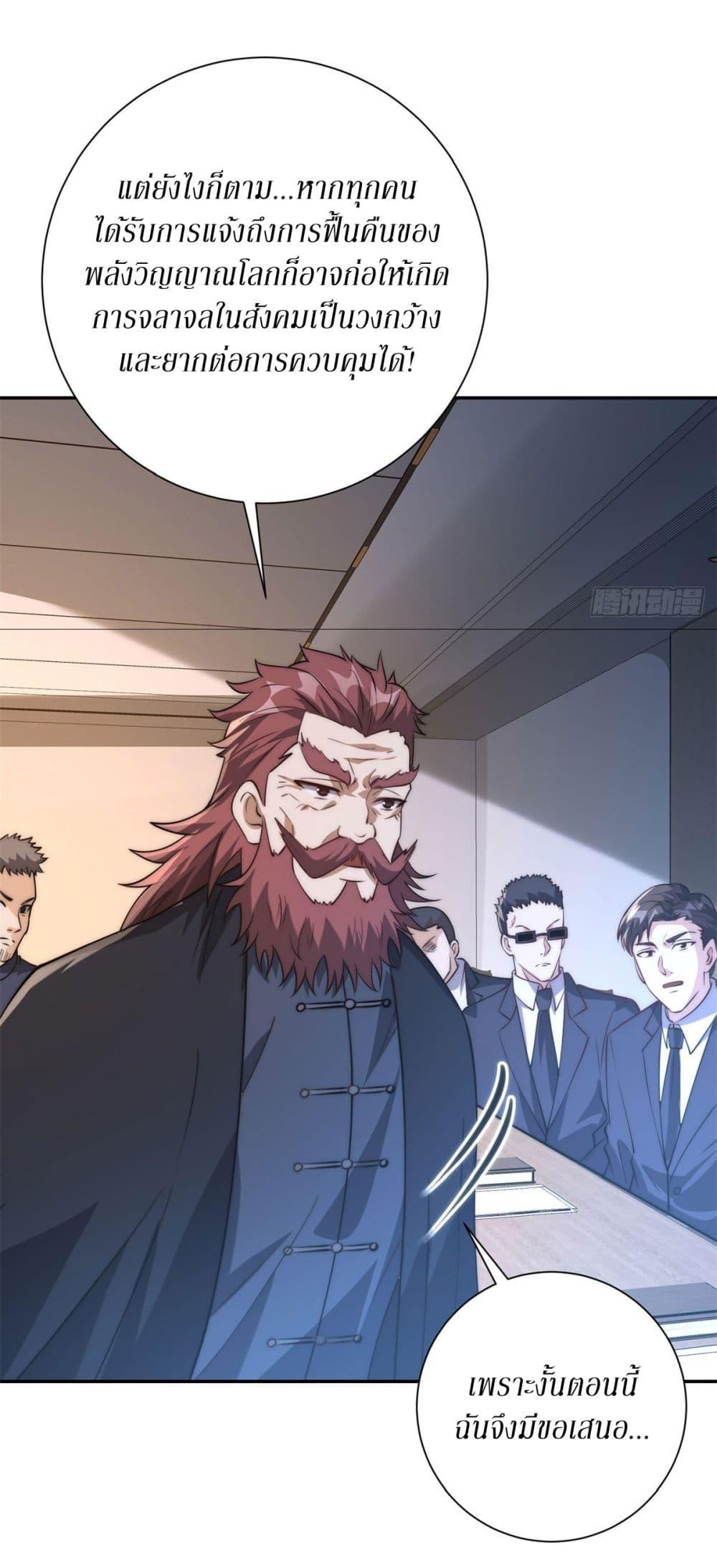 After Being Reincarnated I Will Reach the Top With My Divergent Cheats ตอนที่ 7 9