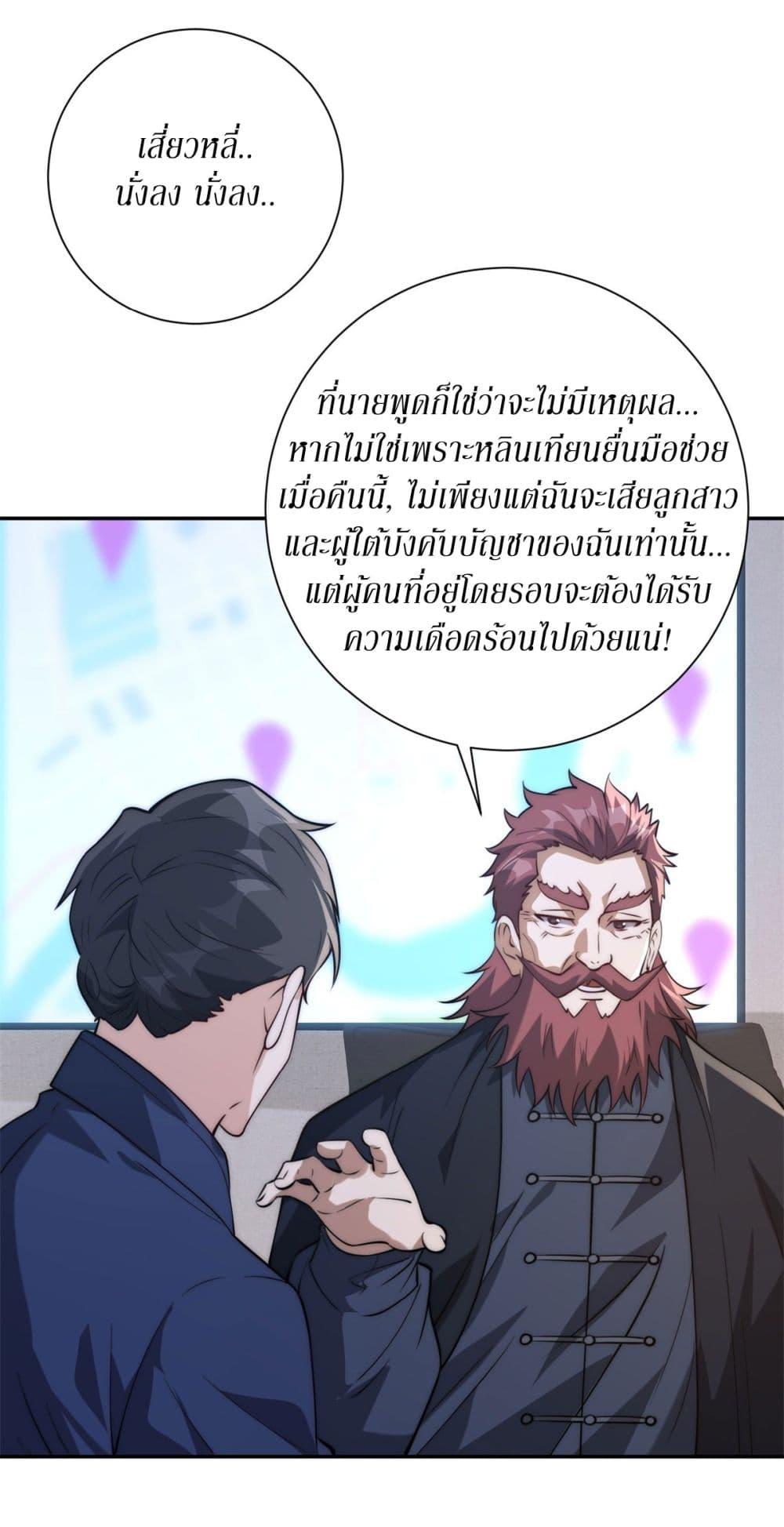After Being Reincarnated I Will Reach the Top With My Divergent Cheats ตอนที่ 7 8