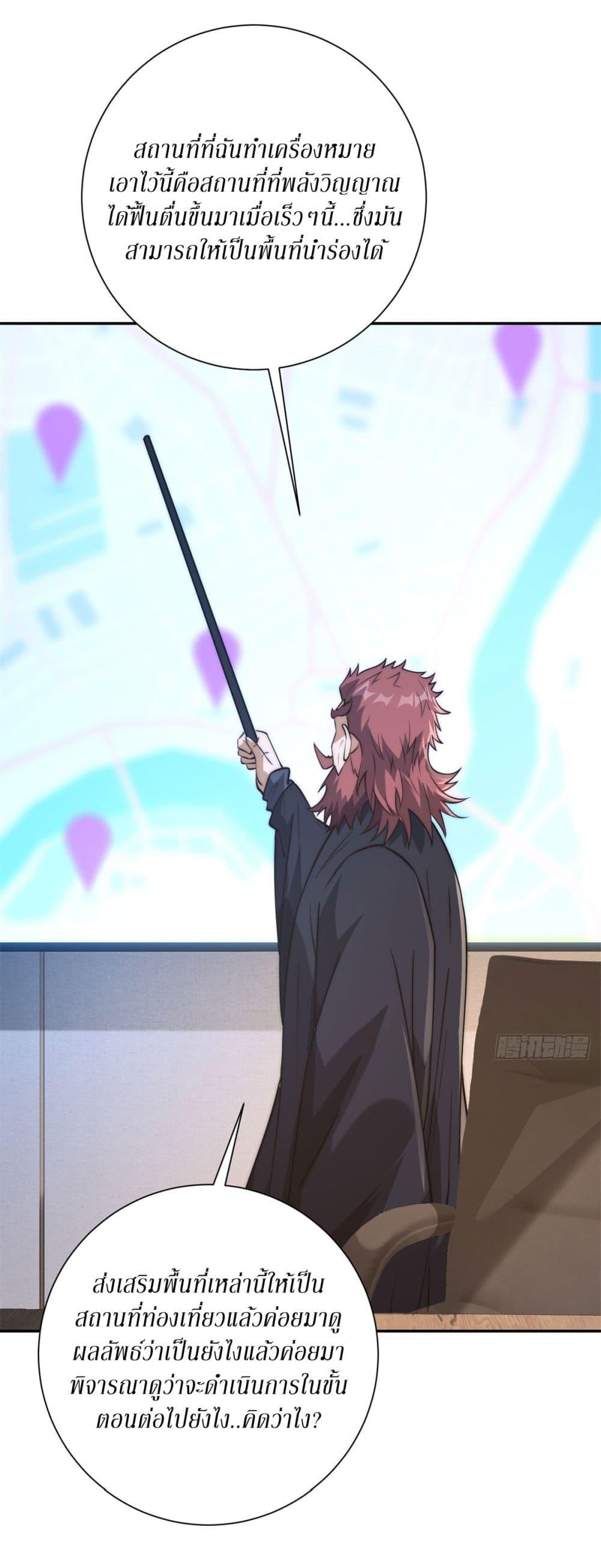 After Being Reincarnated I Will Reach the Top With My Divergent Cheats ตอนที่ 7 10