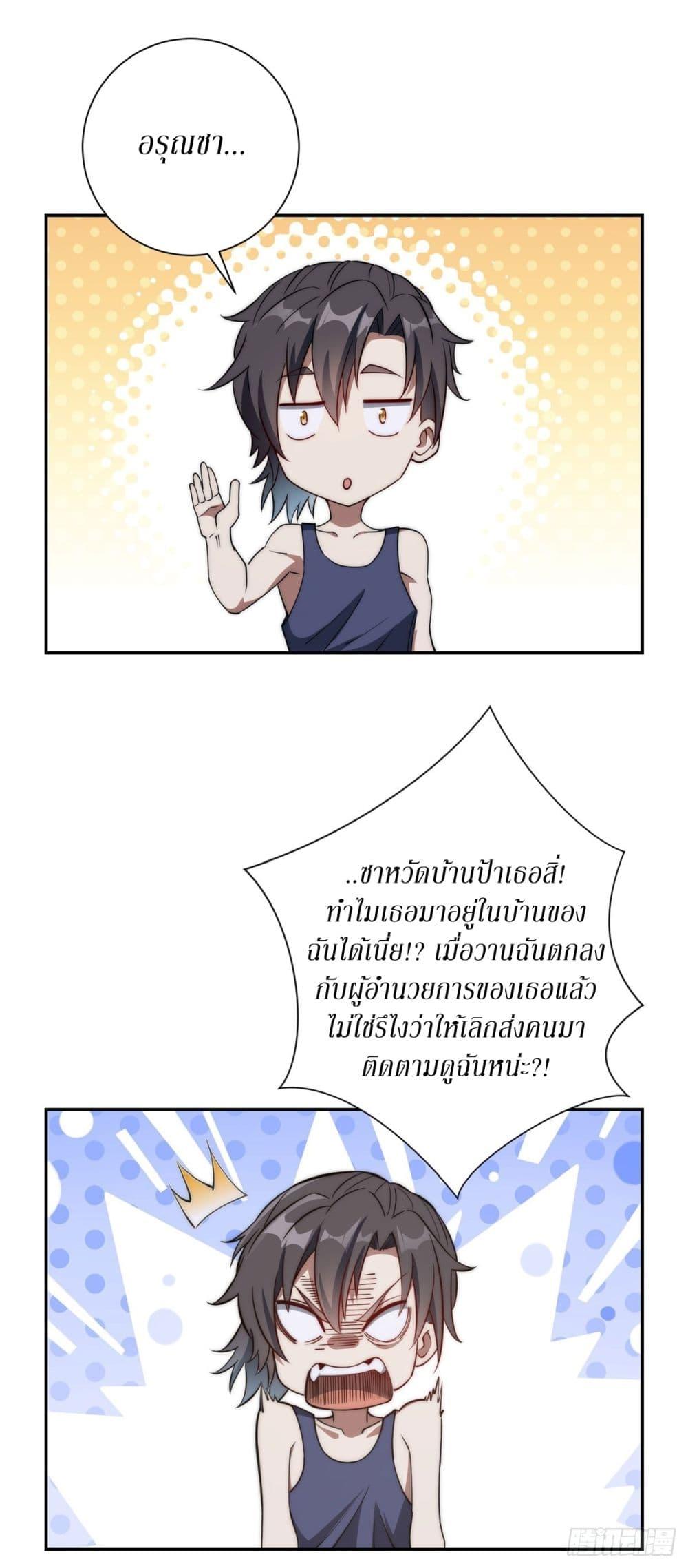 After Being Reincarnated I Will Reach the Top With My Divergent Cheats ตอนที่ 7 22