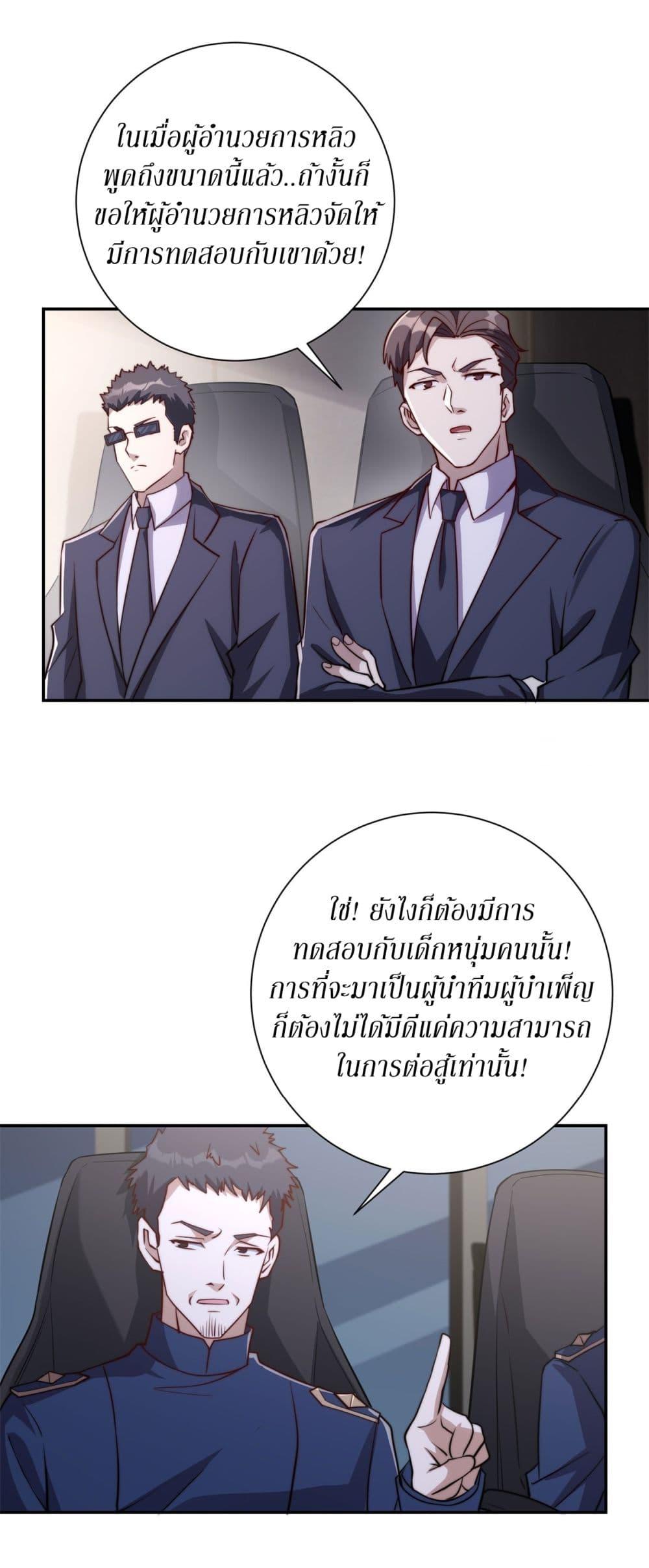 After Being Reincarnated I Will Reach the Top With My Divergent Cheats ตอนที่ 7 16