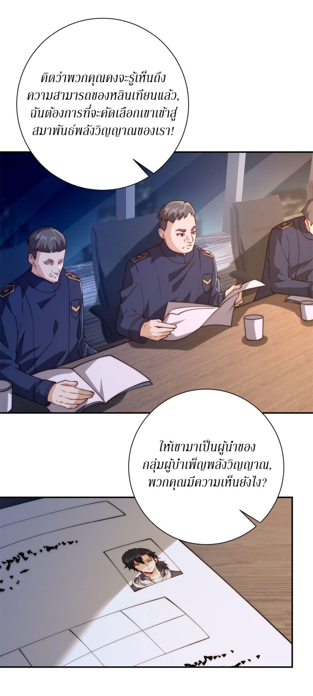 After Being Reincarnated I Will Reach the Top With My Divergent Cheats ตอนที่ 7 13