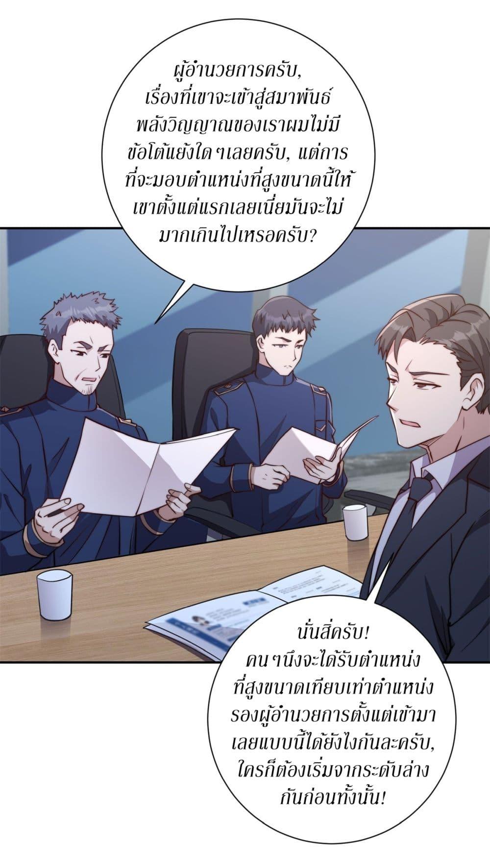 After Being Reincarnated I Will Reach the Top With My Divergent Cheats ตอนที่ 7 14