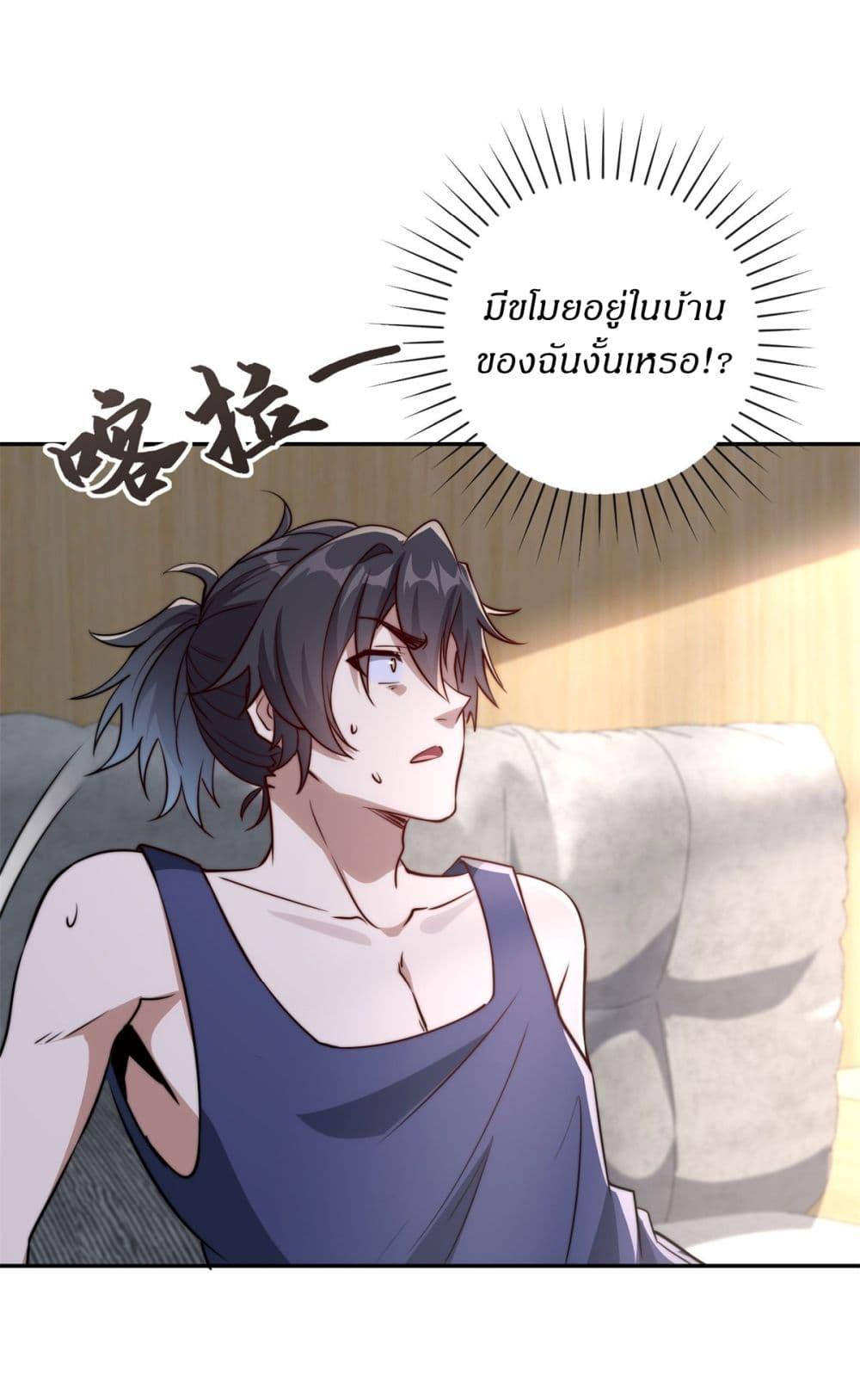 After Being Reincarnated I Will Reach the Top With My Divergent Cheats ตอนที่ 7 19