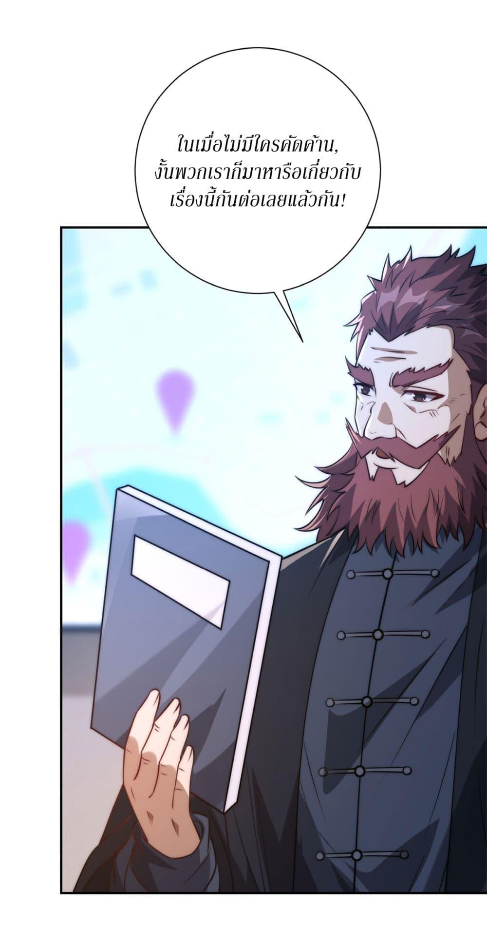 After Being Reincarnated I Will Reach the Top With My Divergent Cheats ตอนที่ 7 12
