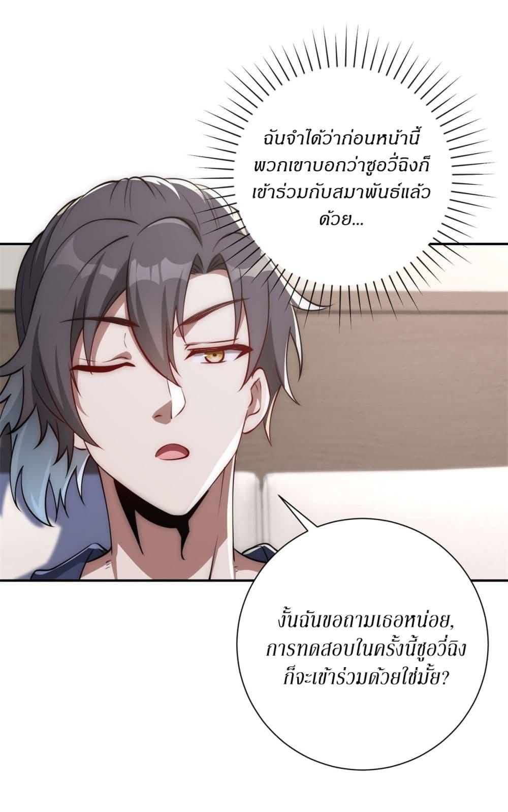 After Being Reincarnated I Will Reach the Top With My Divergent Cheats ตอนที่ 7 29