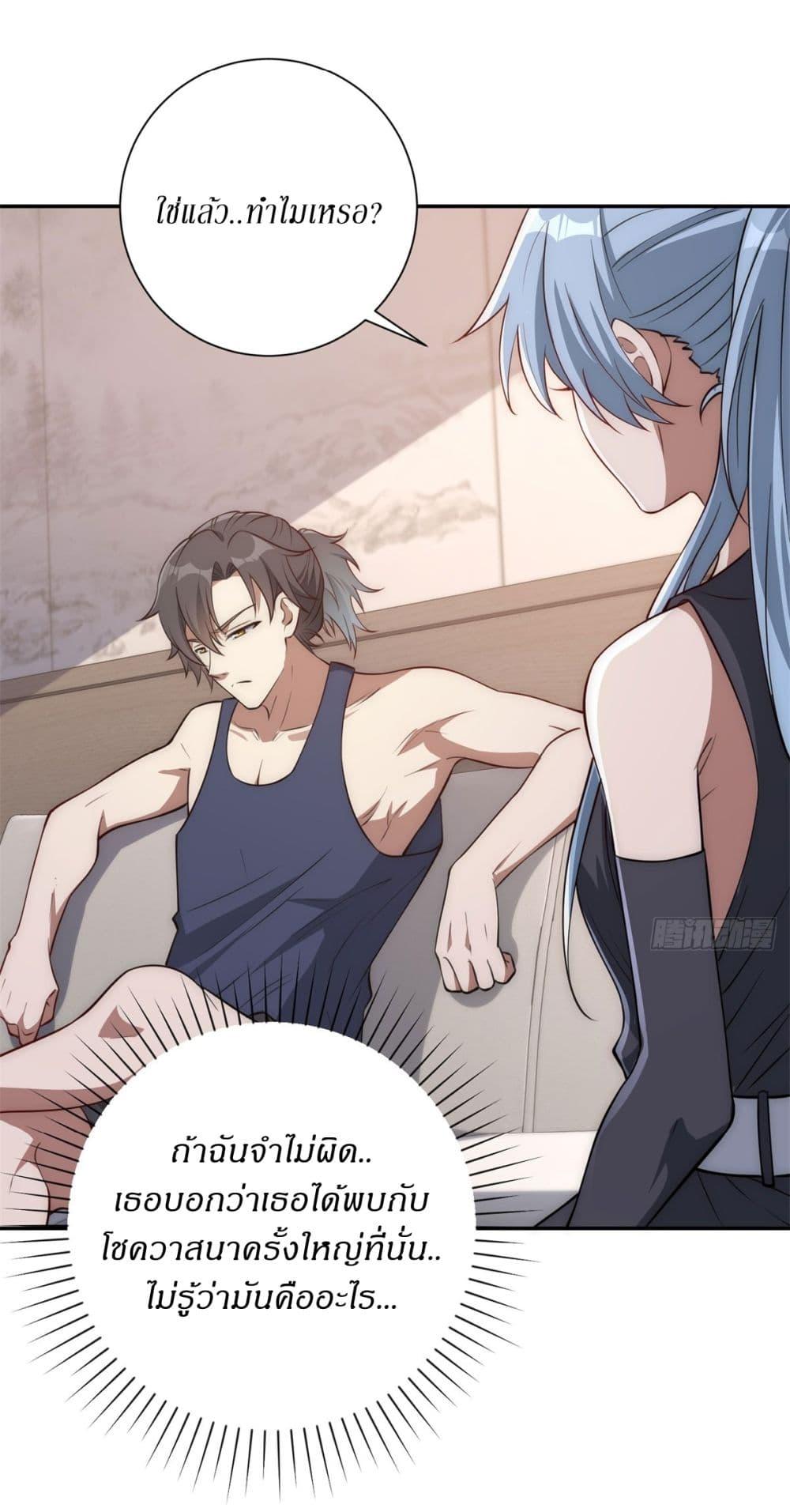 After Being Reincarnated I Will Reach the Top With My Divergent Cheats ตอนที่ 7 30