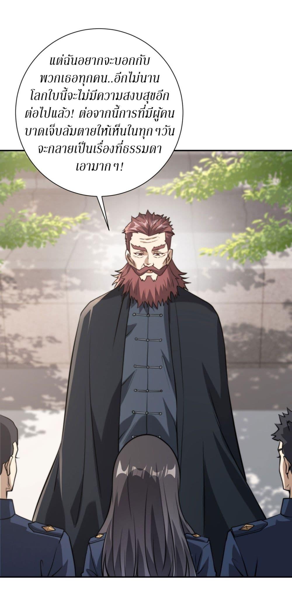 After Being Reincarnated I Will Reach the Top With My Divergent Cheats ตอนที่ 7 33