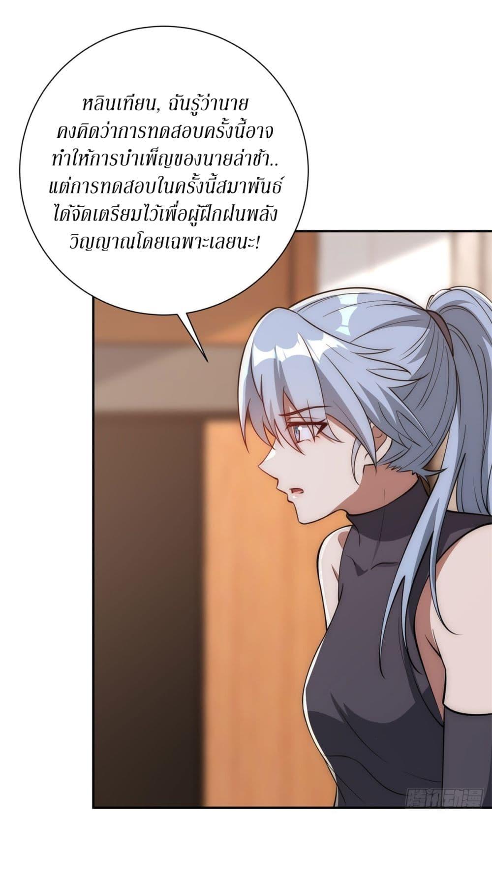 After Being Reincarnated I Will Reach the Top With My Divergent Cheats ตอนที่ 7 27